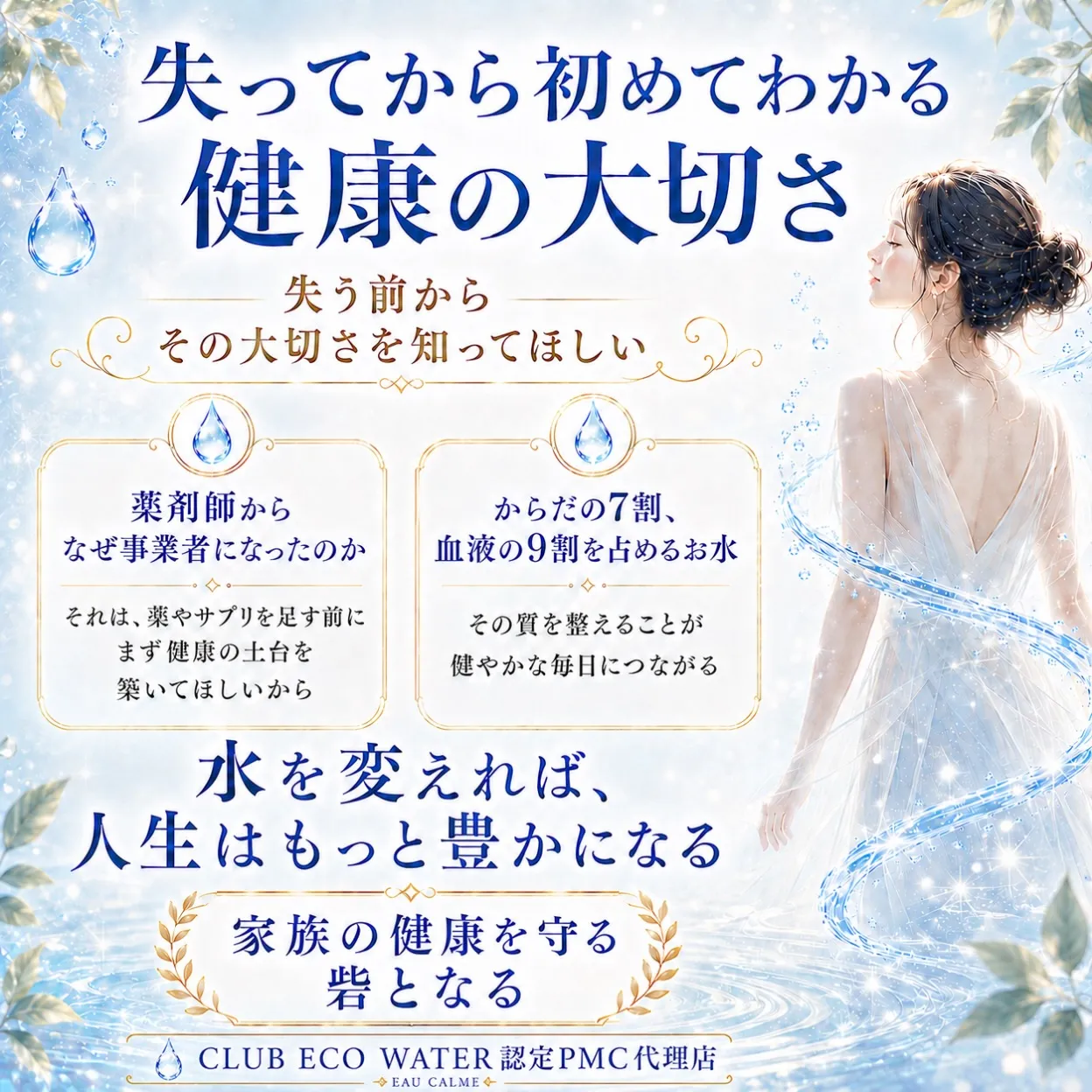失ってから初めてわかる